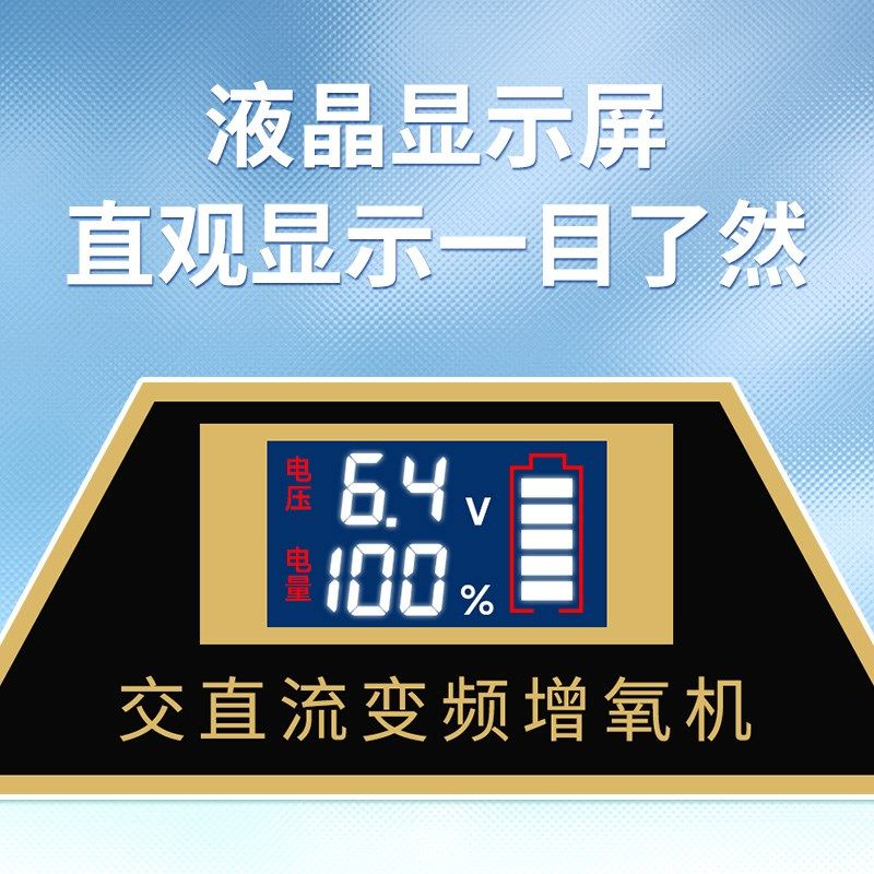 柏卡乐交直流增氧泵充电大功率增氧机海鲜鱼池养殖养鱼充氧机鱼缸