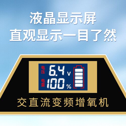 柏卡乐交直流增氧泵充电大功率增氧机海鲜鱼池养殖养鱼充氧机鱼缸