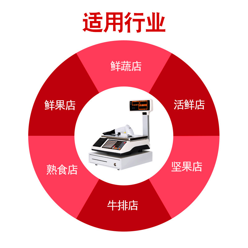 打印称重收银一体机超市熟食水果店麻辣烫计价电子台秤小票收银秤