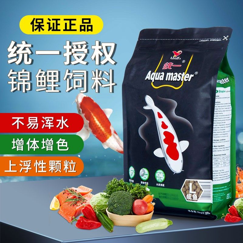 统一锦鲤鱼饲料观赏鱼金鱼鱼粮专用鱼食增色不浑水鱼食锦鲤专用粮,宠物/宠物食品及用品,观赏鱼饲料,淘宝优惠券,粉丝福利购,淘宝优惠卷