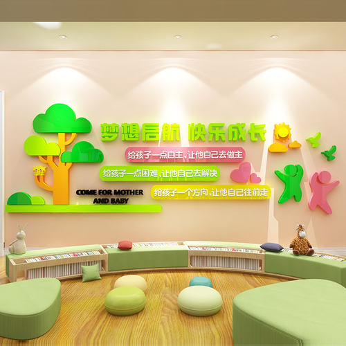幼儿园环境创墙面装饰成品大厅形象文化主题布置托管班办理念互动