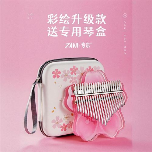 ZANI水晶透明卡林巴拇指琴17音21音女生高颜值梦幻儿童学生指姆琴