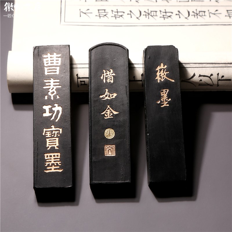 正宗曹素功徽墨纯桐油砚古法油烟墨徽墨墨条墨锭书法绘画售价1条