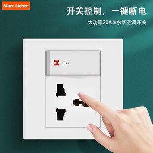 国际通用多功能三孔16A插座带开关20A灯曲架冷气空调86型电源面板