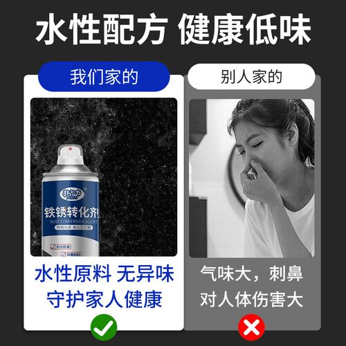 铁锈转化剂免除锈彩钢瓦翻新专用免打磨金属油漆防腐漆水性固锈剂