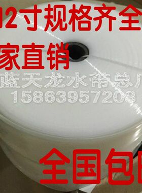 1寸2寸2.5寸3寸4寸6农用灌溉白水带塑料软管透明水管喷灌主管pe带
