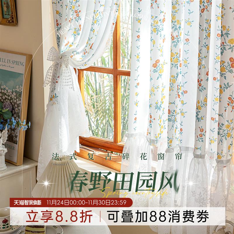 碎花窗帘客厅美式乡村田园风小清新法式复古免打孔透光不透人纱帘