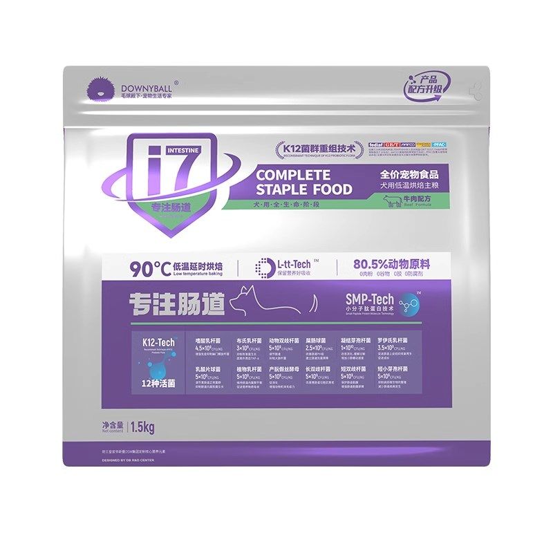 毛球殿下低温烘焙狗食无谷全价全阶段幼犬成犬狗粮鲜肉通用型小型,宠物/宠物食品及用品,狗全价风干/烘焙粮,淘宝优惠券,粉丝福利购,淘宝优惠卷