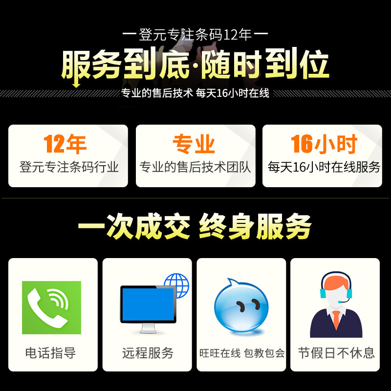 佳博GP-1124T条码打印机 铜版纸碳带亚银纸服装吊牌固定资产电子