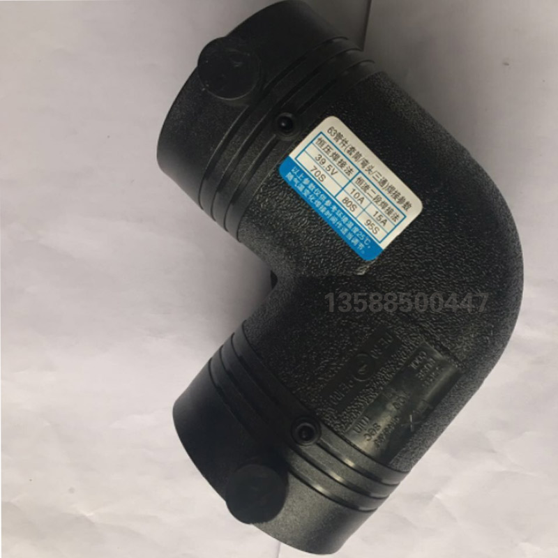 PE电熔弯头75 90 110 160 200电容大弯钢丝骨架管角弯 pe给水管件