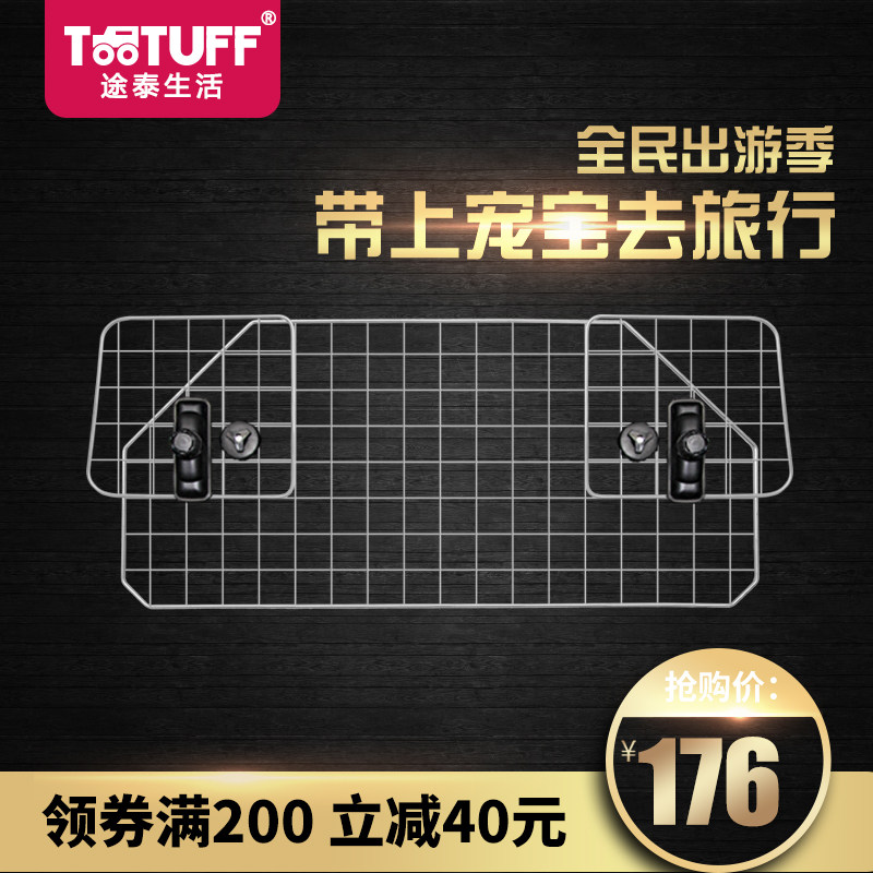 防护网护栏宠物狗银色黑色笼 安全车载狗围栏汽车通用宠物车载笼