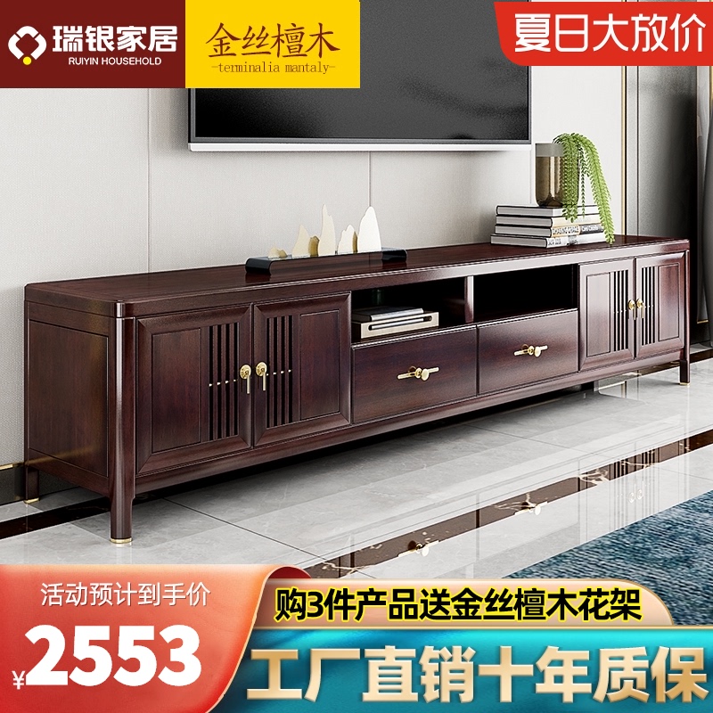 新中式全实木电视柜茶几组合客厅轻奢小户型电视机柜地柜家具套装