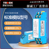 隔离导轨式 20mA热电阻PT100温度变送器模块485输出 温度变送器4