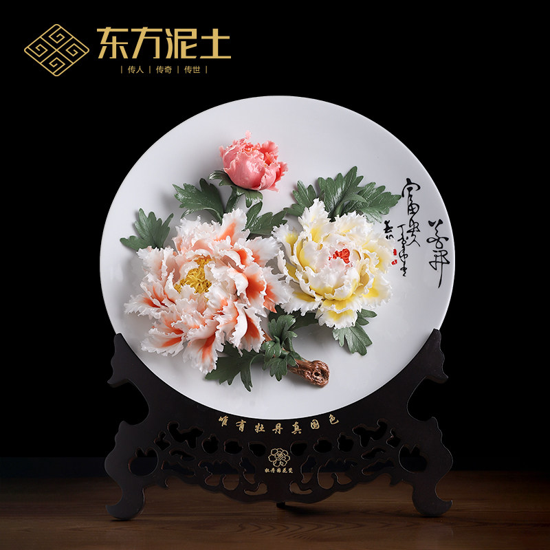东方泥土陶瓷《花开富贵》挂盘摆件 客厅博古架酒柜装饰乔迁礼品