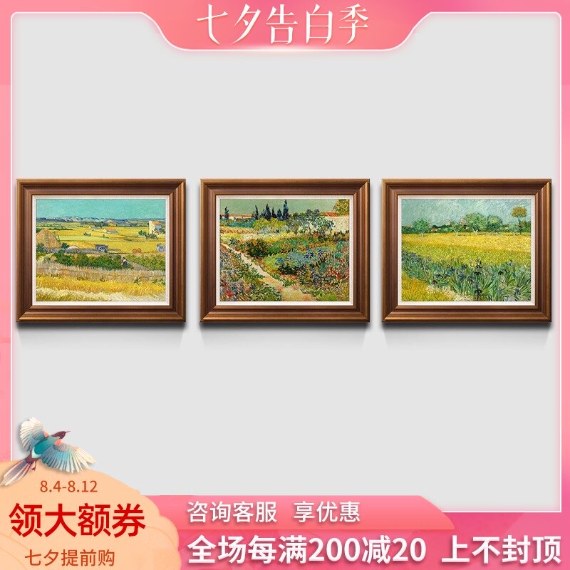 丰收麦田 美式客厅三联装饰画餐厅卧室双联 梵高风景高雅油画版画