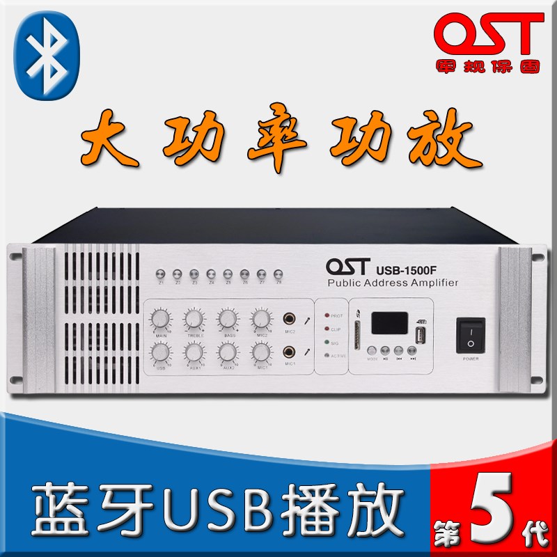 定压功放 USB播放MP3音乐 8路分区控制 带前置放大器广播扩音机