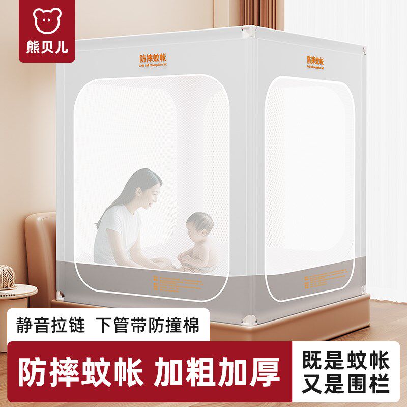 2025新款宝宝防摔蚊帐全底一体式婴儿童家用卧室纹帐专用防止掉床