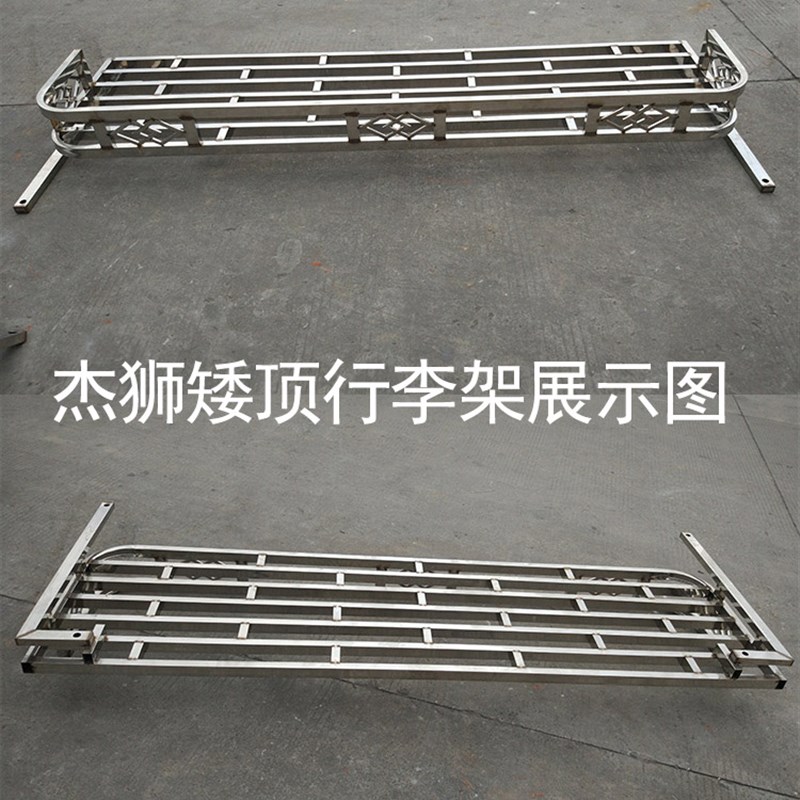 用于红岩杰狮顶棚架货车篷布架不锈钢行李架新金刚工程车顶防踩架
