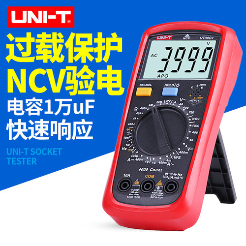 优利德UT39系列万用表数字UT39A+高精度数显表万用表UT39C+39E+