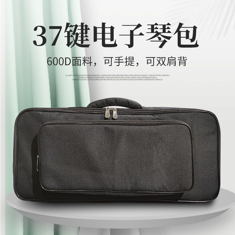 电子琴包37键专用包可手提可双肩背F30/E30电子琴通用型
