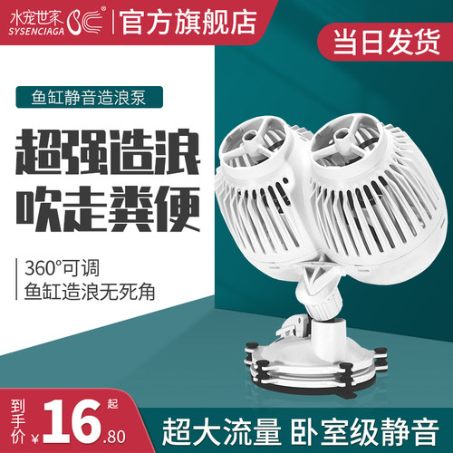 造浪泵鱼缸冲浪泵双头清洁神器水族箱静音吸盘防反转造流泵吹粪器