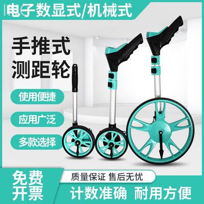 测距轮手推滚轮式测距仪量路车机户数路勤显外滚动推尺工械程测器
