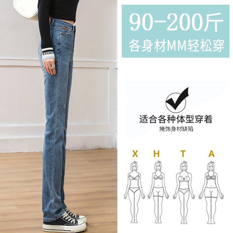 高个子烟管裤女加长版175直筒牛仔裤胖MM加大码高腰显瘦超长裤子