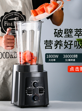 家用多功能全自动料理破壁机商用大容量大马力榨汁豆浆机免滤无渣