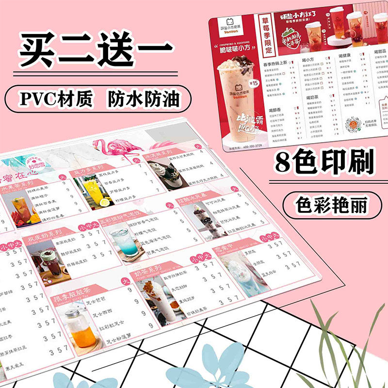 PVC餐饮菜单设计 奶茶甜品价目表制作 个性化桌牌设计 餐厅专用PV