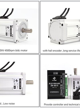 48V直流无刷电机500W大功率4500高转速无刷马达80BL110S50低噪音