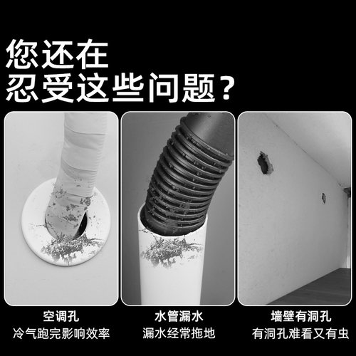 空调孔密封胶泥白色堵洞下水道塞橡皮泥老鼠防霉防水补口填充墙泥