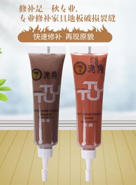新欣补漆笔实木门钢琴烤漆家具实木修补木头修补膏木地板坑洞修复