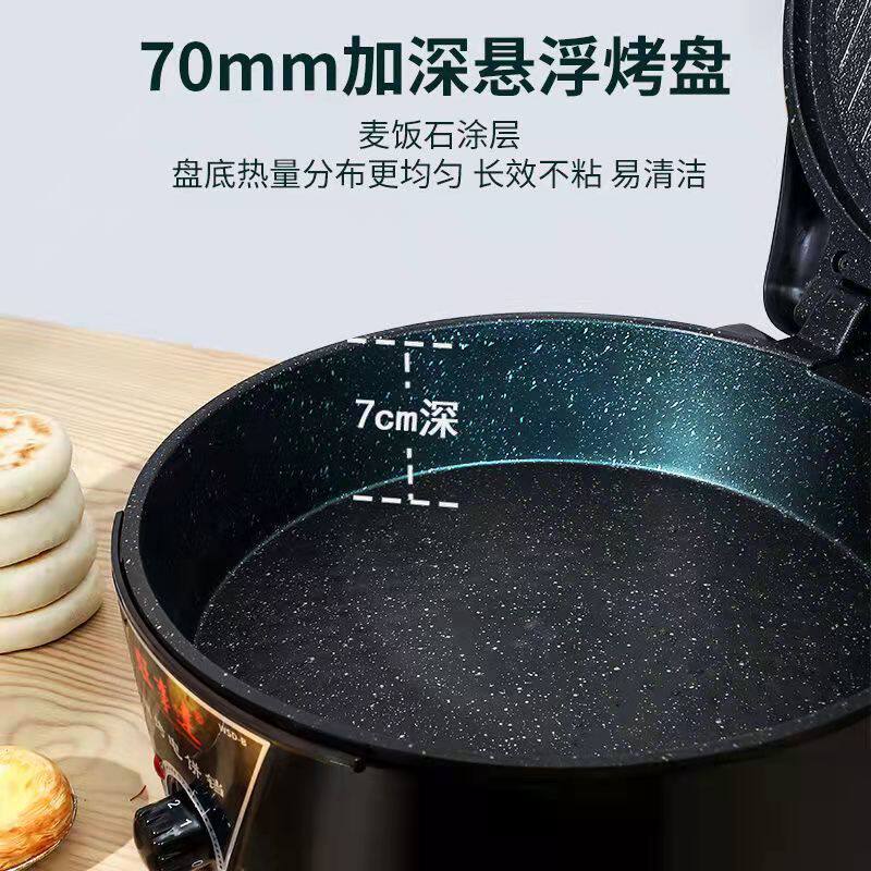 电饼铛家用双面加热加深盘加大多功能全自动新款不粘烙饼锅煎饼机