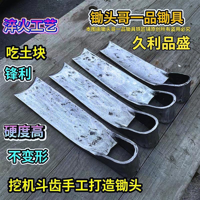 挖机斗齿手工打造挖冬笋春笋锄头户外农用工具大全多功能两用老式