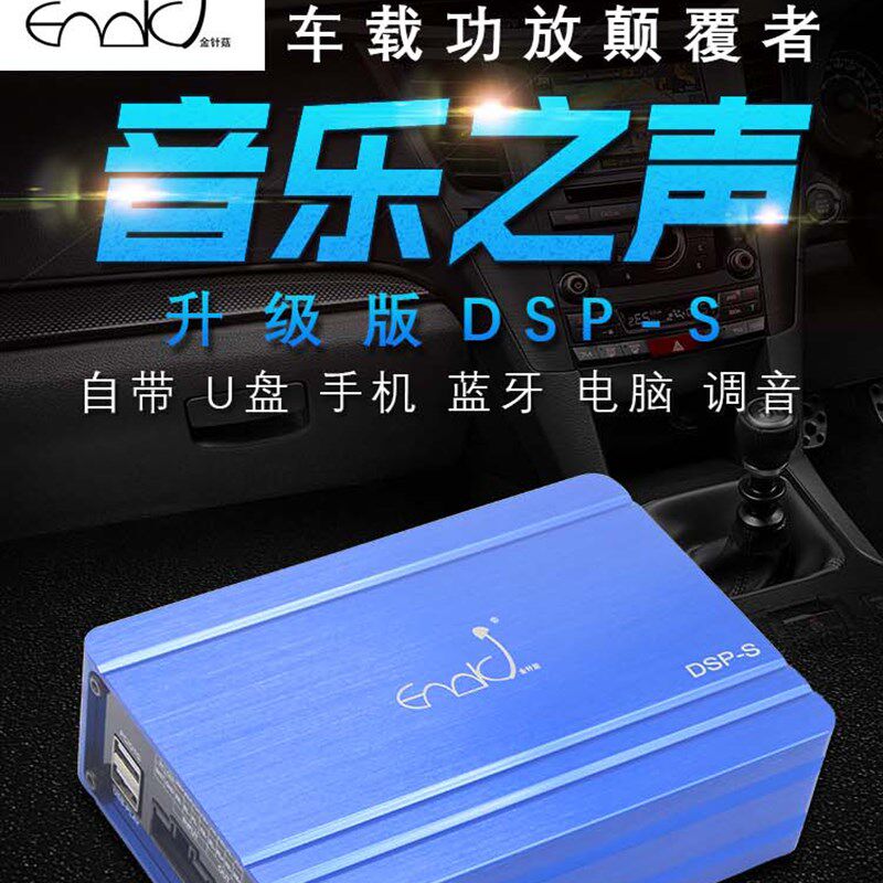 专车专用DSP车载汽车功放 31段EQ 6路功放无损安装 4.1声道大功率
