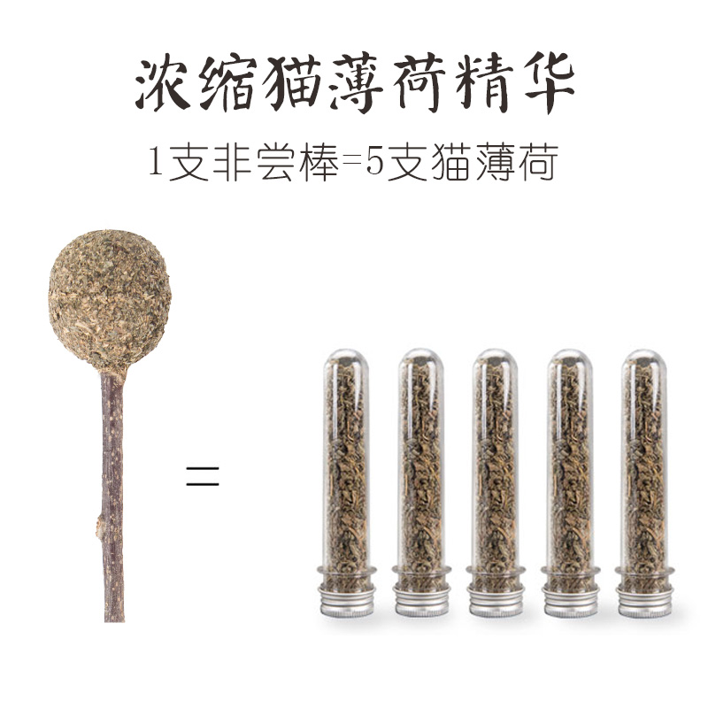 江小傲猫薄荷棒棒糖木天蓼逗猫棒猫玩具猫草磨牙棒猫糖猫咪3根装