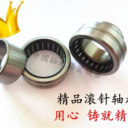 带内圈滚针轴承NKI NKIS NA内径65/70/75外径90 95 100 105/25/35