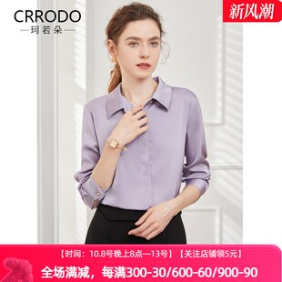 紫色衬衫女高级感2024年秋季新款雪纺上衣时尚缎面职业装长袖衬衣