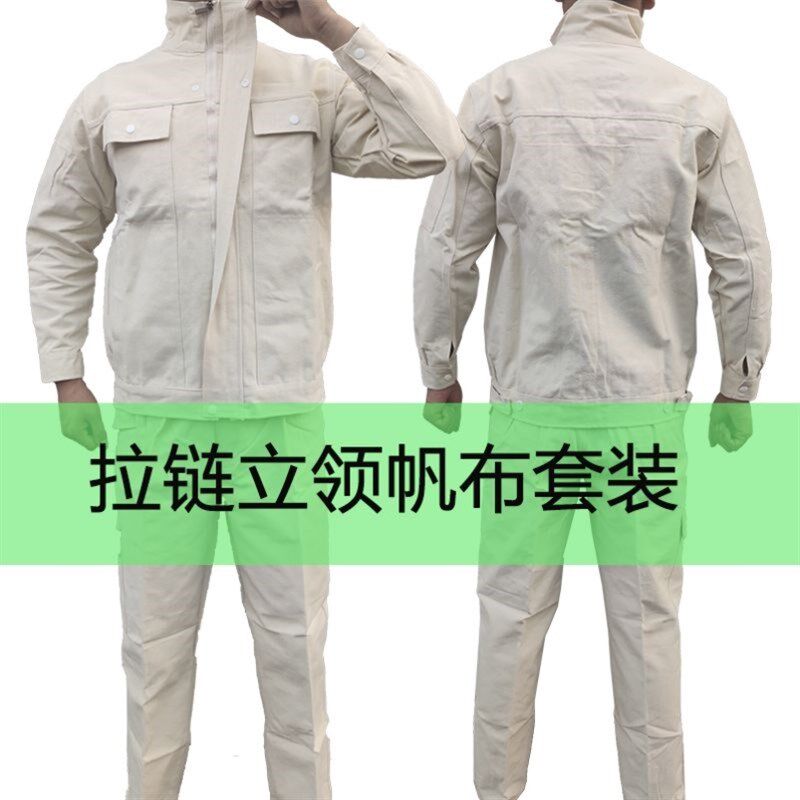 春秋款电焊工装米黄色帆布套装男加厚耐磨耐烫电焊船厂劳保工作服