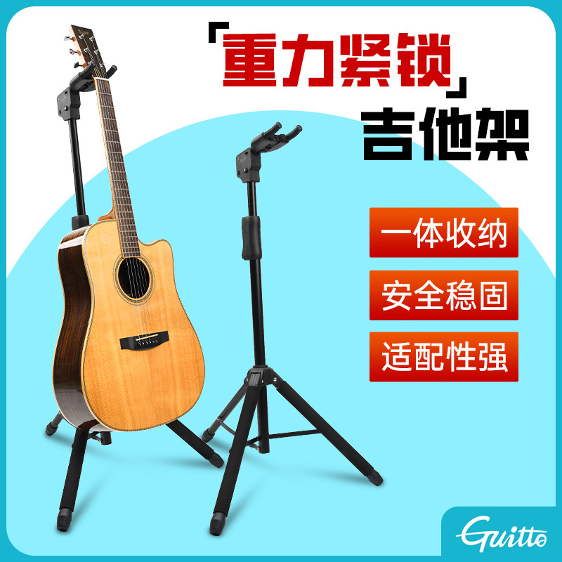 巧乐匠立式吉他架支架挂钩古典民谣贝斯电木吉他通用重力锁琴架