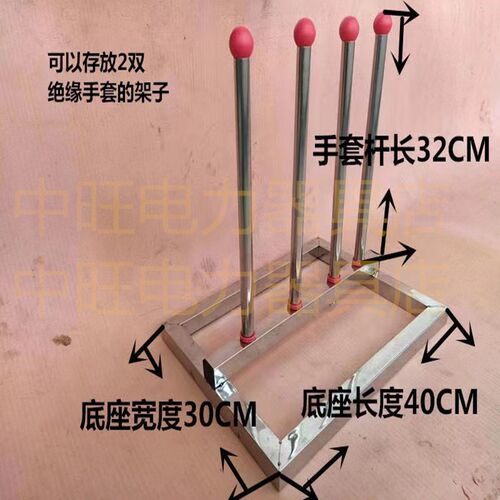 手套支架鞋支架绝缘手套不锈钢摆放架存放架绝缘靴支架工具柜手套
