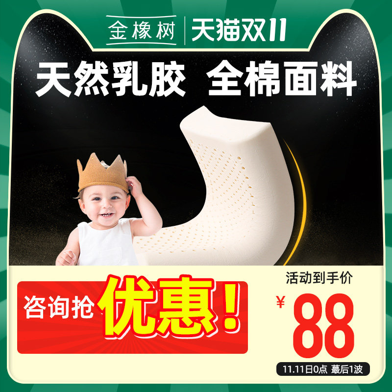 金橡树乳胶枕 泰国天然乳胶橡胶波浪高低枕按摩枕头颈椎枕枕芯