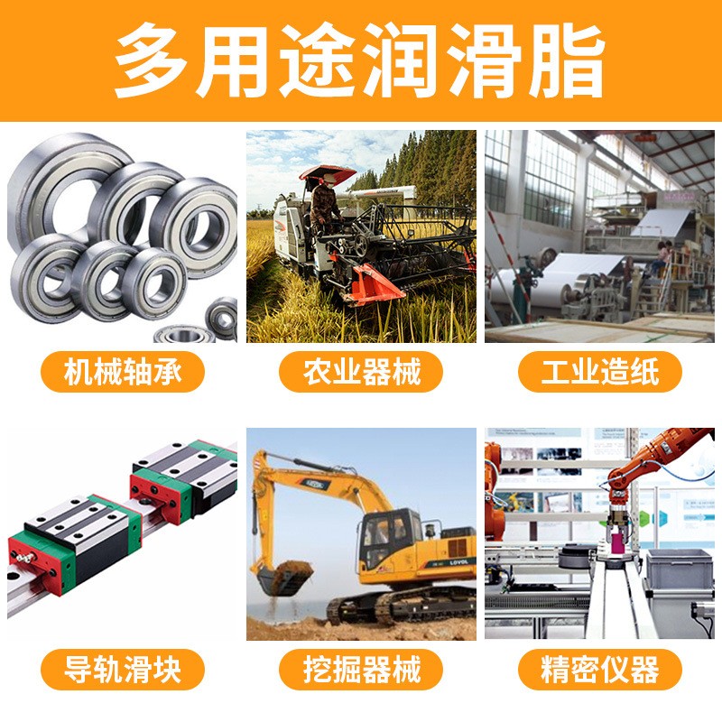润滑脂耐高温耐磨428度通用锂基脂高速轴承机械齿轮1000黄油大桶