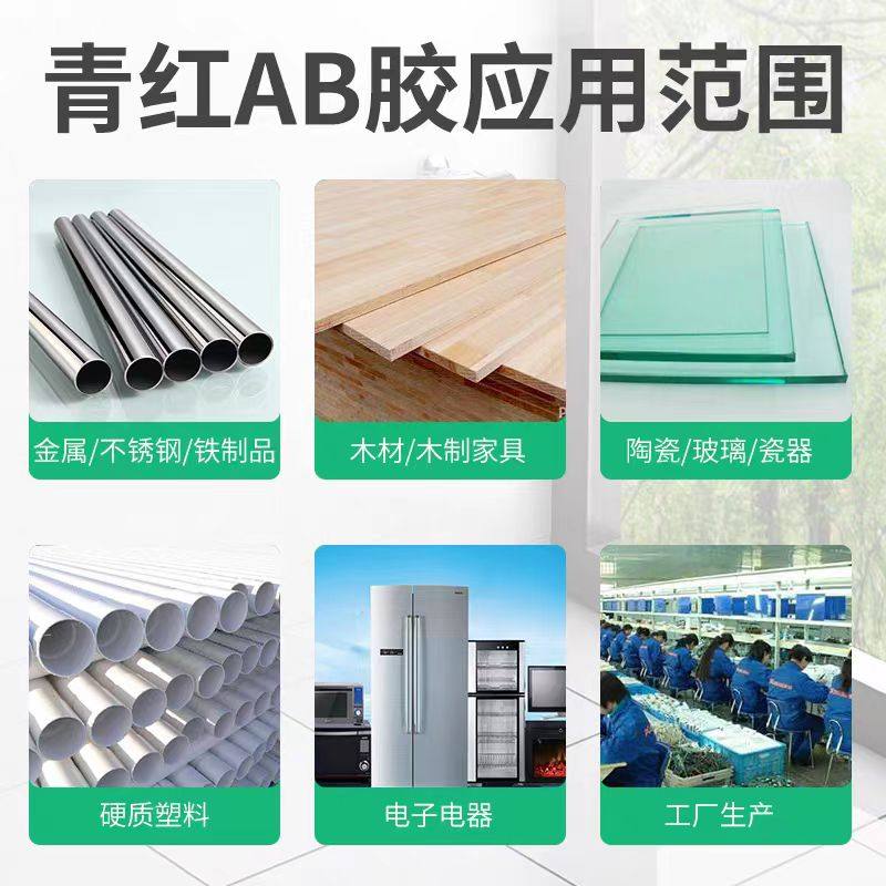 青红丙烯酸酯ab胶水万能快干粘金属不锈钢陶瓷木材铝合金石材专用,文具电教/文化用品/商务用品,胶水,淘宝优惠券,粉丝福利购,淘宝优惠卷