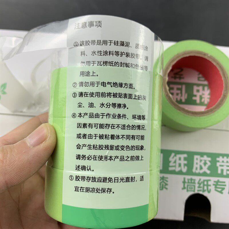 弱粘胶带美纹分色纸和纸硅藻泥装修喷漆遮蔽不留胶低粘室内乳胶漆