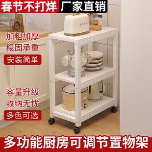 厨房夹缝置物架落地多层家用储物柜推车可移动窄款多功能收纳架子