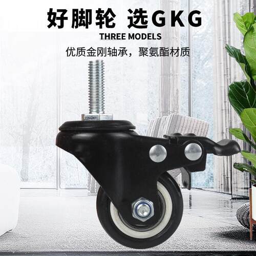 万向轮橡胶轮置物架脚轮