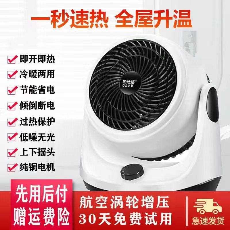 直销新款冷暖两用循环暖风机取暖器家用小型迷你电暖器桌面办公室
