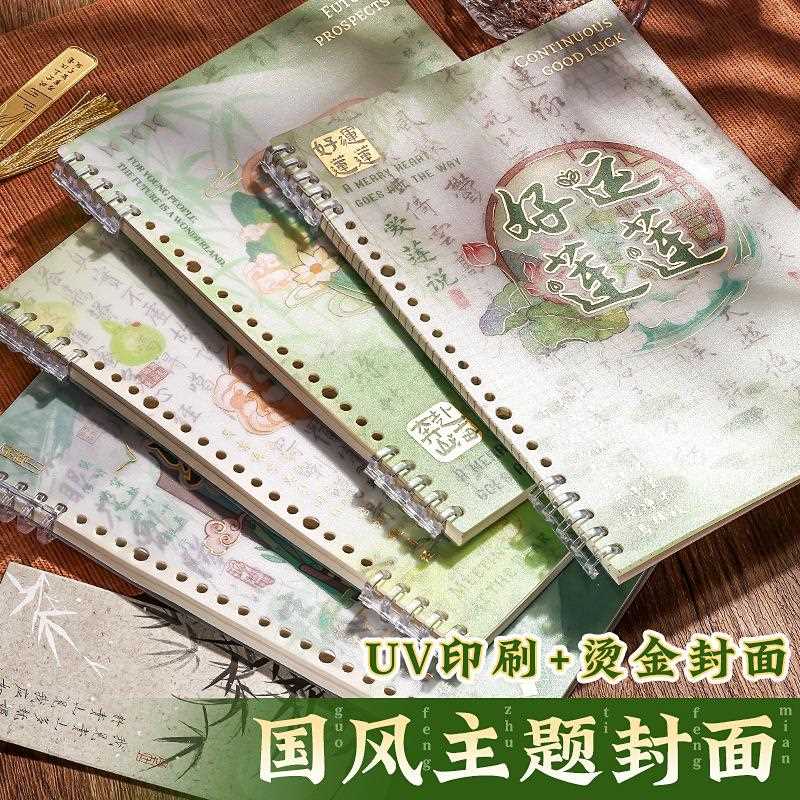 直销新款国风不硌手活页本高颜值a4a5可拆卸笔记本B5耐用学生记事