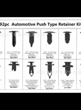 直销新款192pcs汽车卡扣盒装 汽车固定卡扣 车身面板内衬塑料卡子